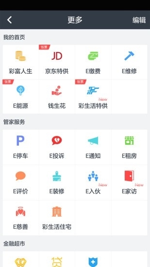 彩生活3