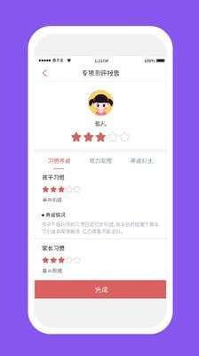 儒灵童好习惯2