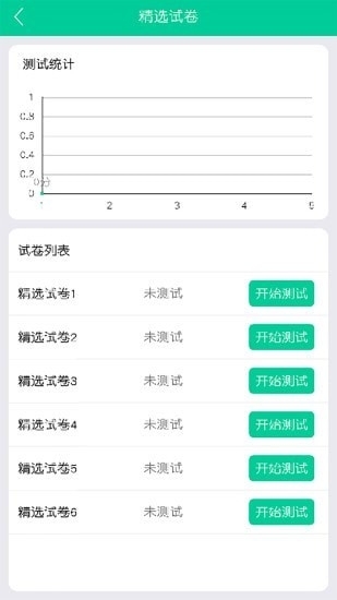 云考点教师2