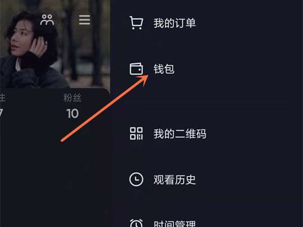 抖音直播获得礼物怎么提现