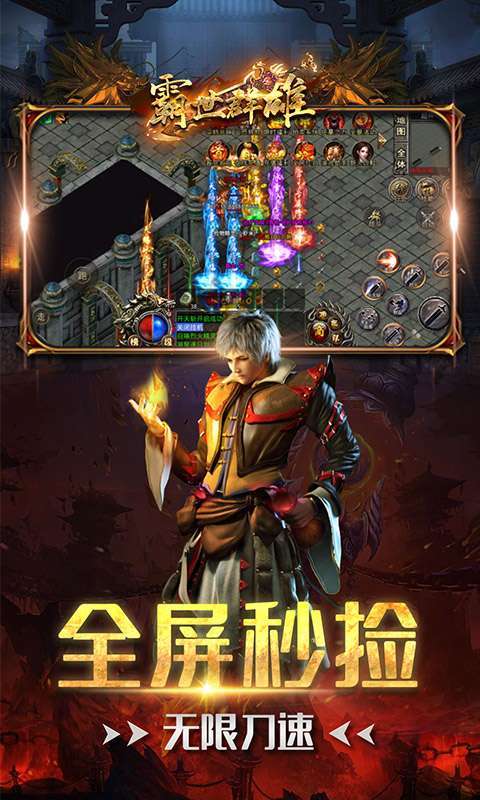 霸世群雄-冰雪新年版3