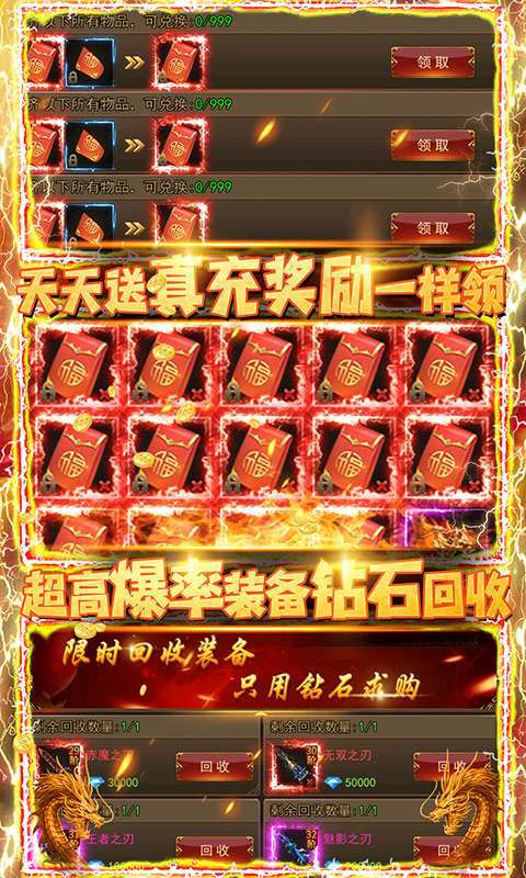 铁血争霸（送十万真充）2
