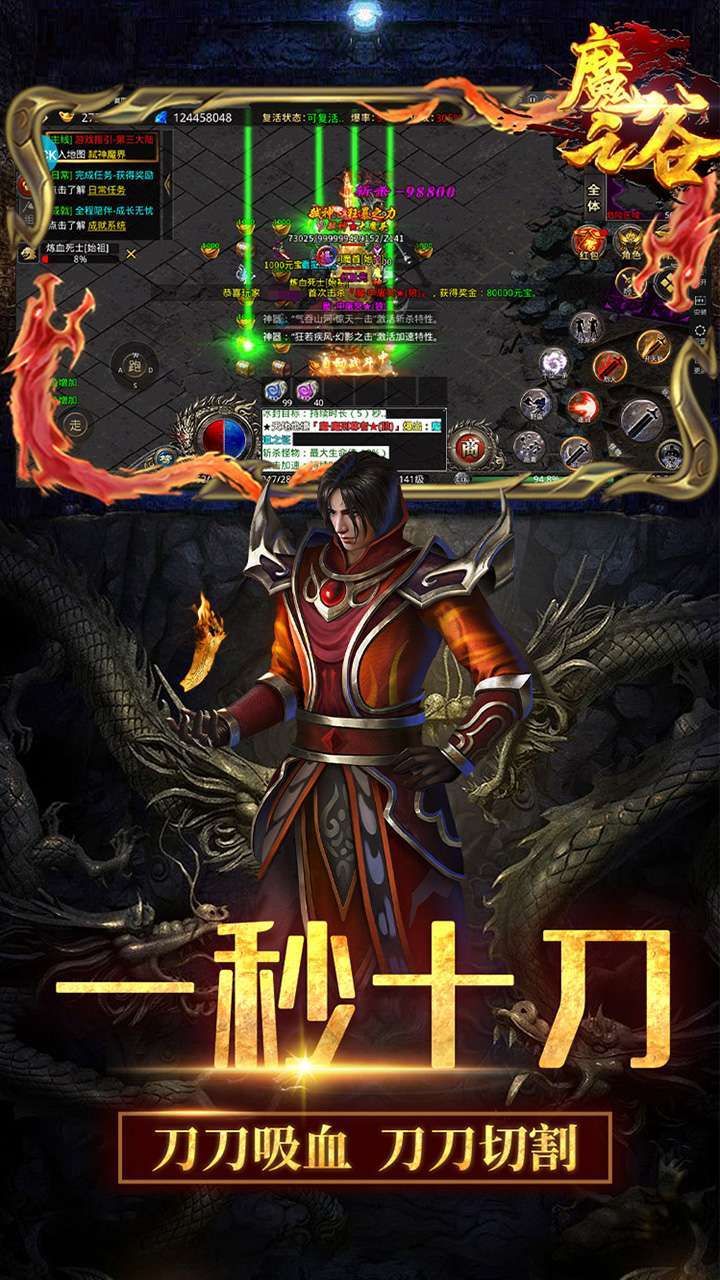 魔之谷（新迷失传奇）2