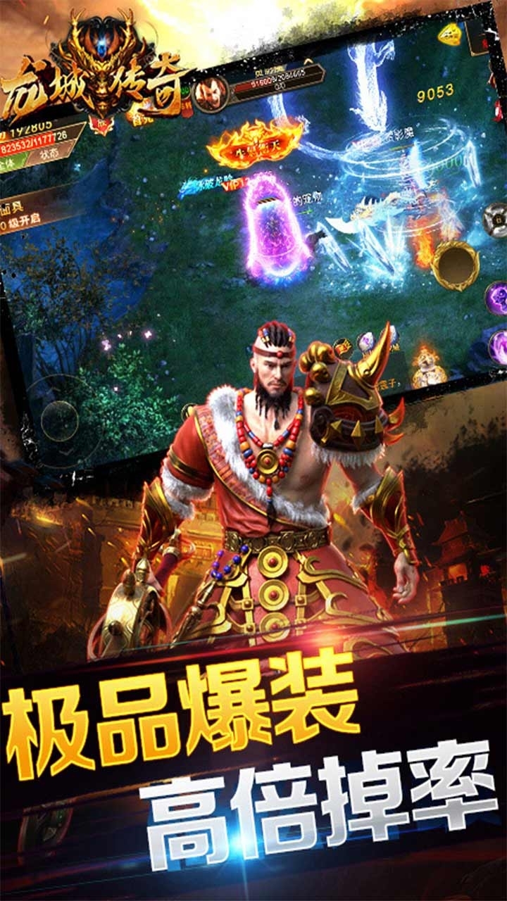 龙城传奇（送西域战狮）1