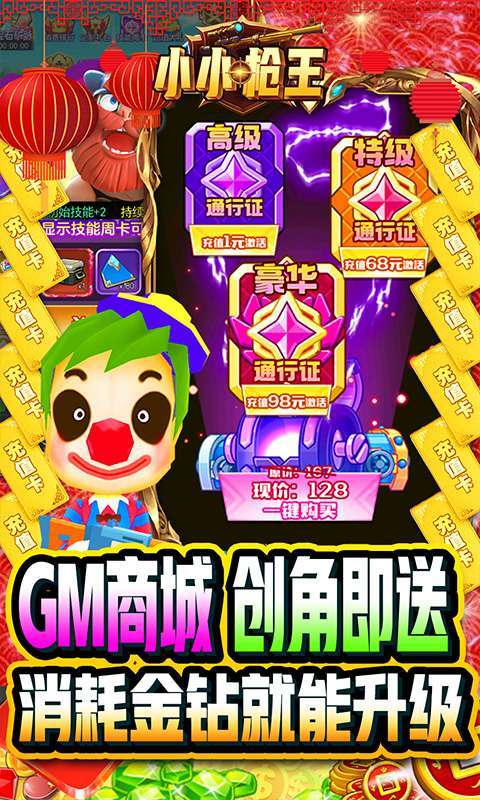 小小枪王(GM枪神盲盒)4