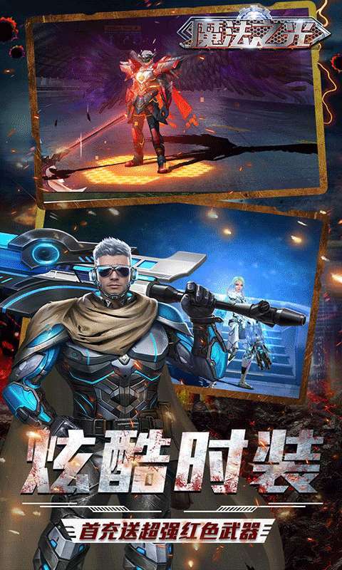 魔法之光（送神级护卫）1