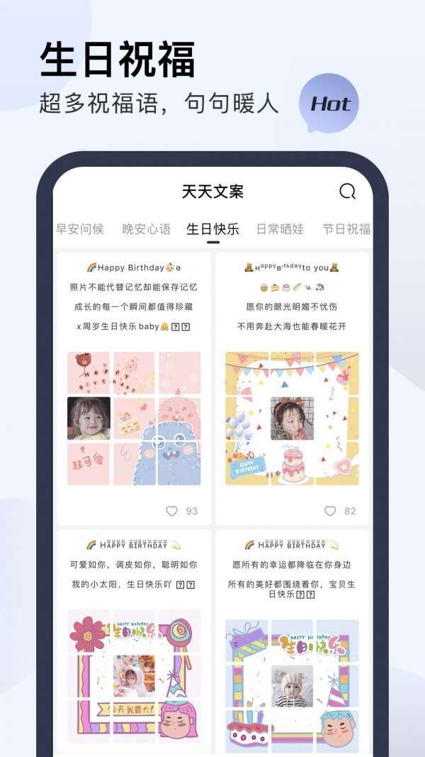 天天文案2
