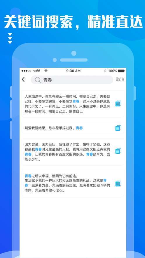 文案大师3
