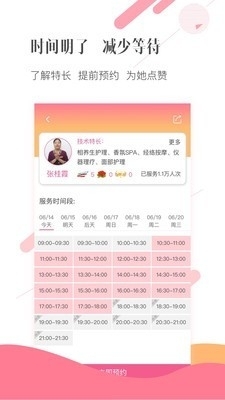 宝丽来SPA2