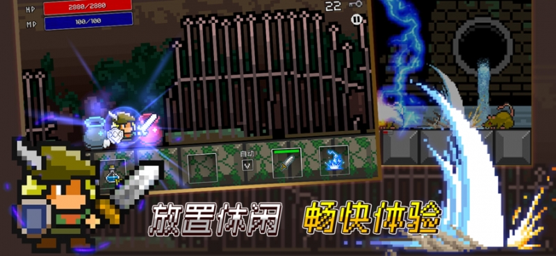 放置骑士挂机：进击的勇士ios版4