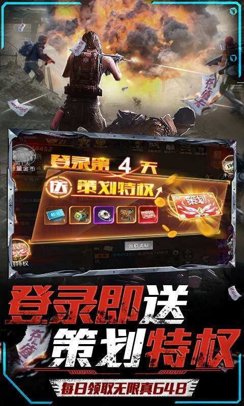 文明曙光-GM免费直充3