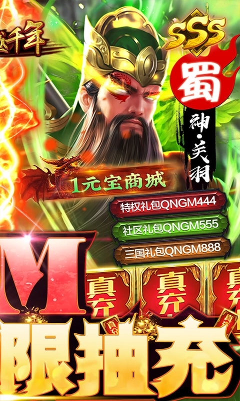 跨越千年(GM无限抽充)1