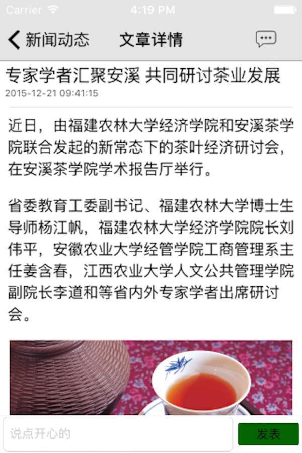 茶叶采购网3