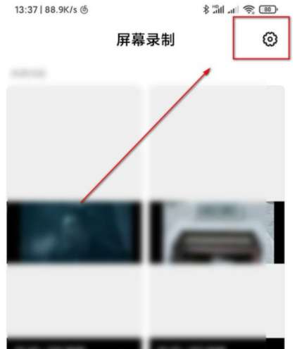 小米12录屏麦克风开启方法是什么