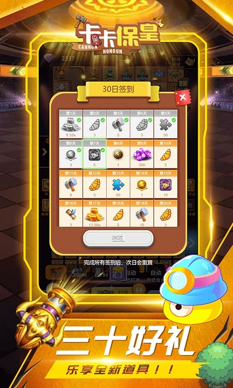 卡卡保皇BTH50