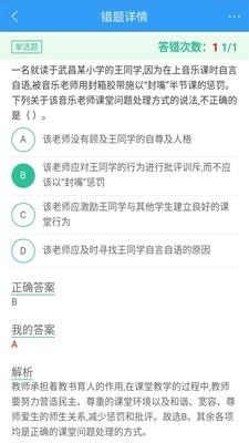 幼儿园教师资格证2