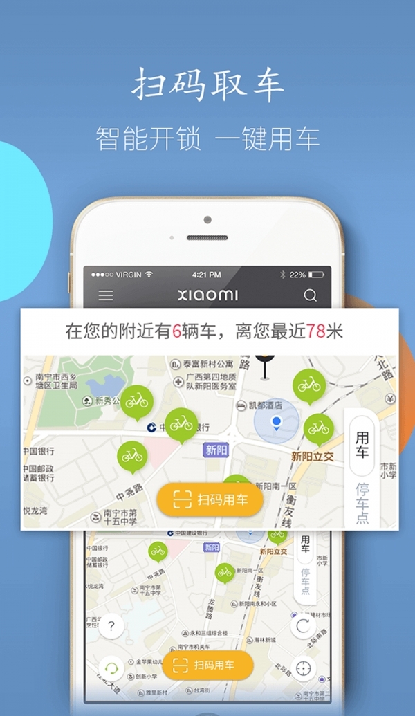 校米出行1