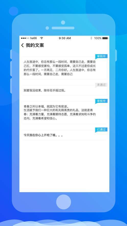 文案大师6