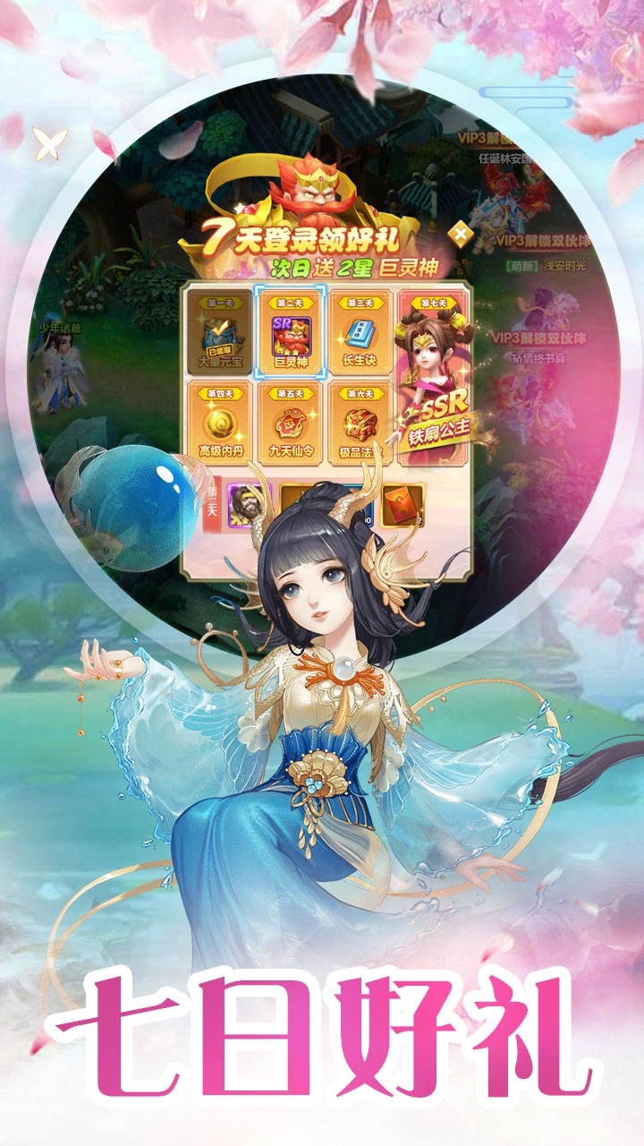 烈火西游（上线送V10）-BT2