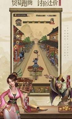宋朝生意人3