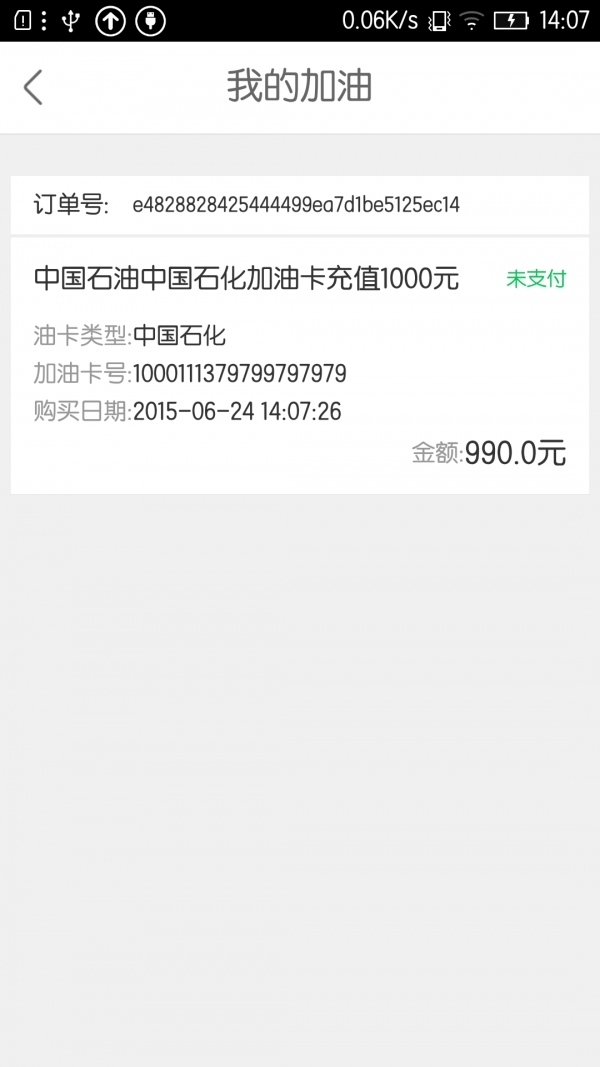 智惠加油4