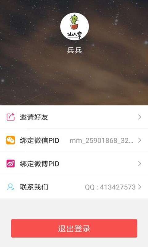淘客文案1