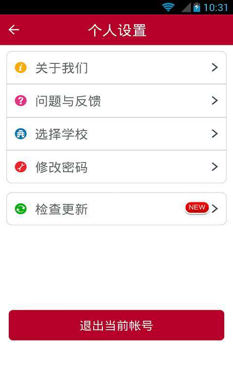 缴费宝4
