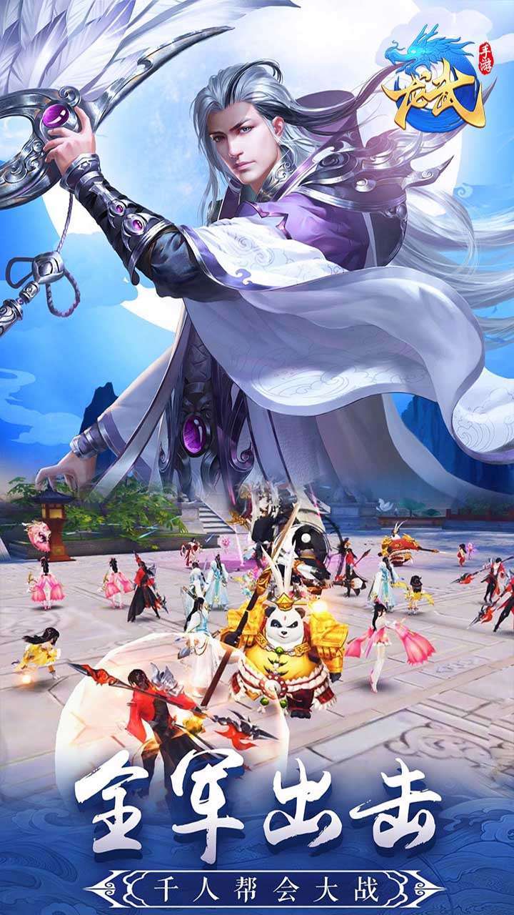 龙武（仙灵神境）1