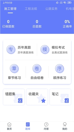 二建通关宝典2