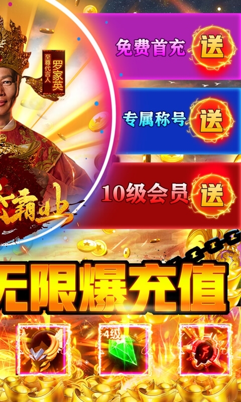 大秦霸业（送万充终宠）1
