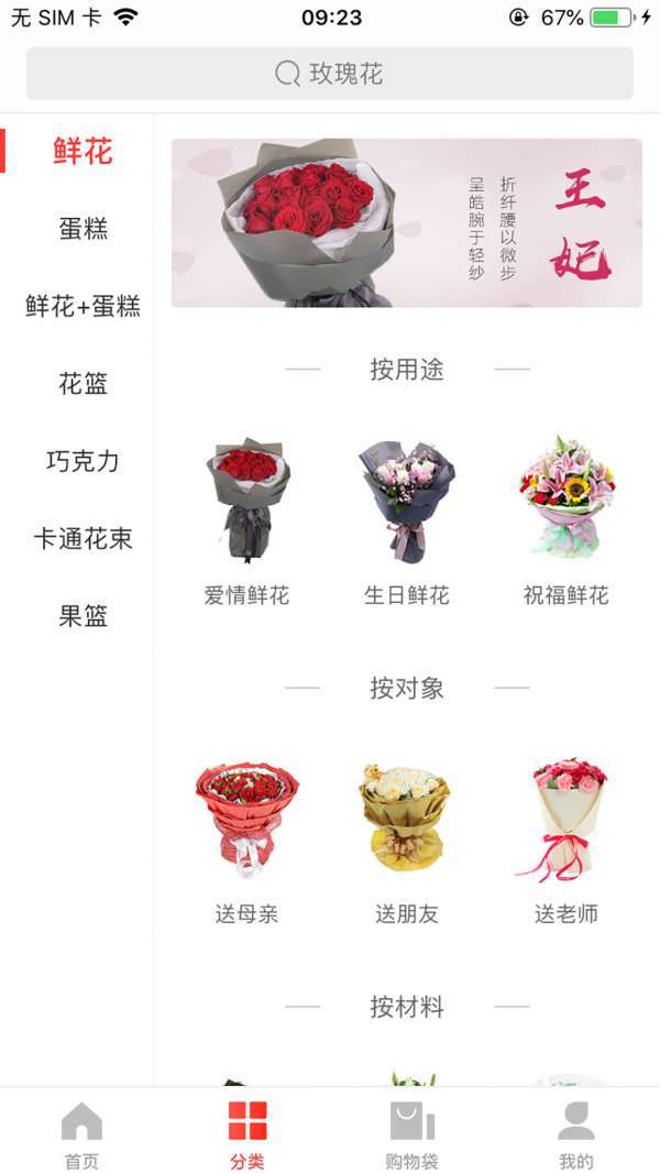 七彩鲜花1