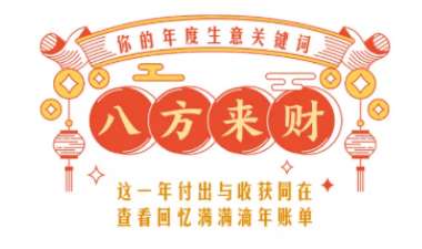 支付宝商家2021年账单怎么查看
