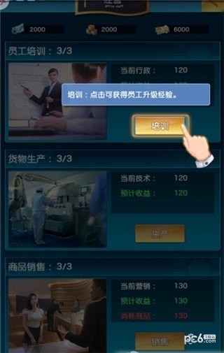 恋与总裁1