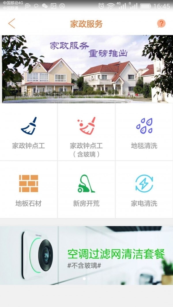 悦嘉家3