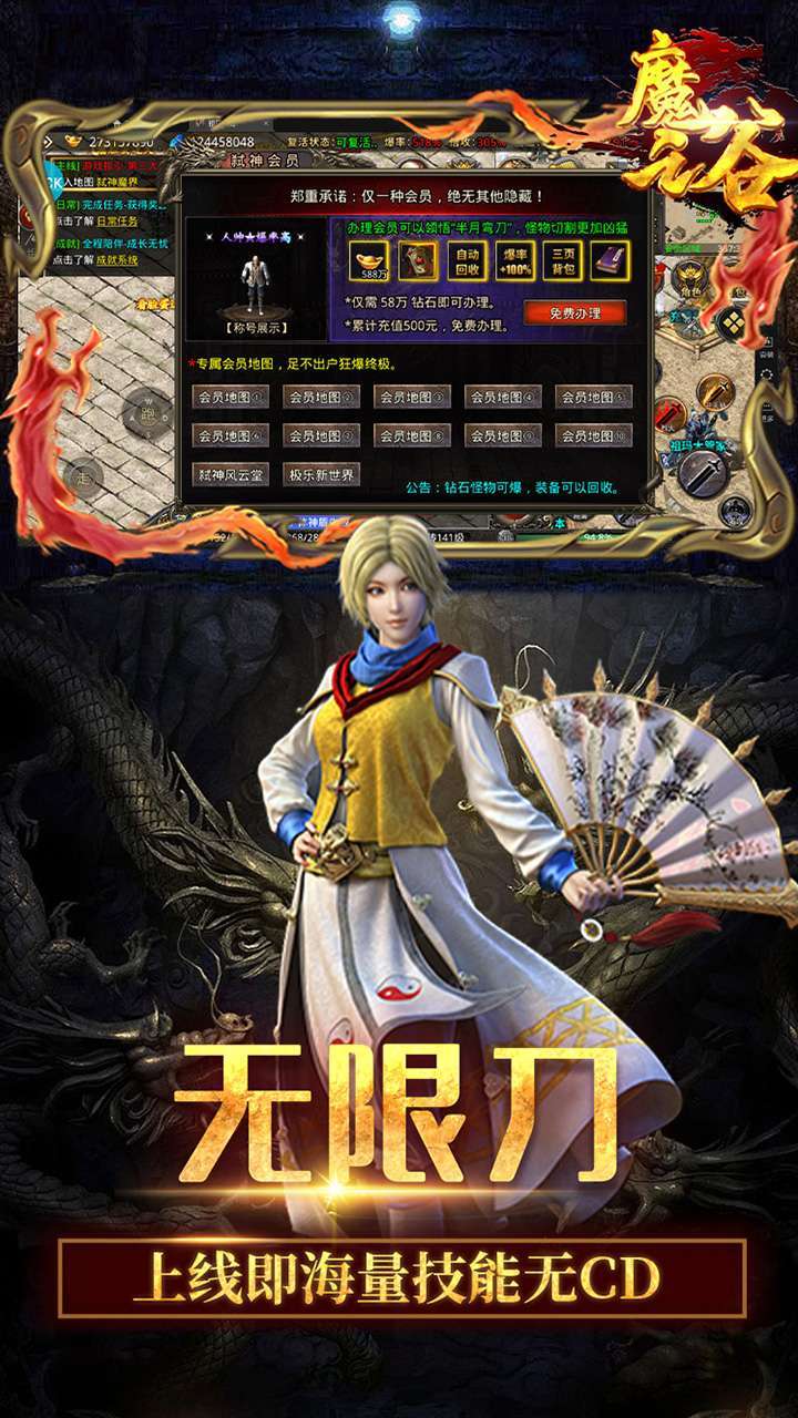 魔之谷（新迷失传奇）4
