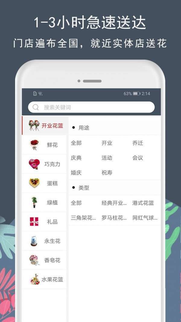 花韵鲜花2