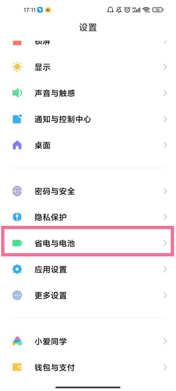 红米k30电池怎样检测健康度