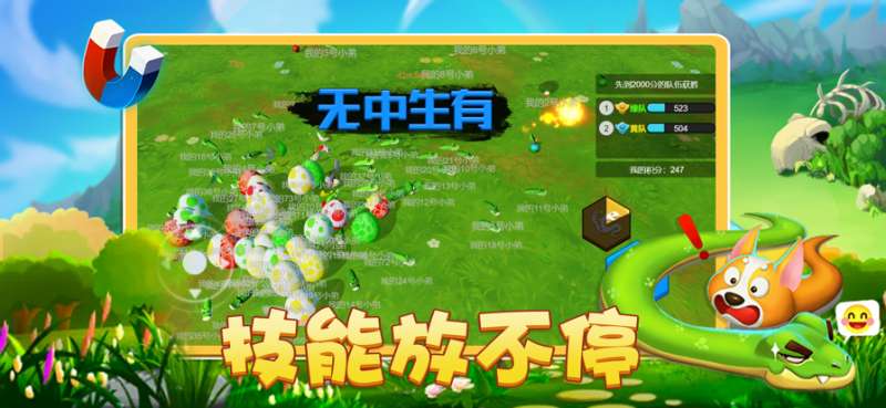 贪吃蛇3D版ios版2