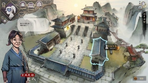 活侠传游戏中文官方版0