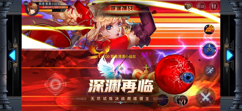 疾风剑魂ios版3