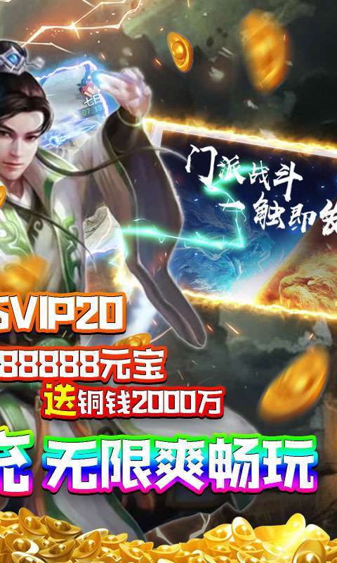 修罗王(boss爆真充)1