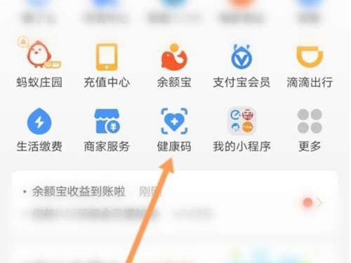 支付宝查询儿童赣通码方法是什么