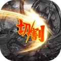 战机猎手（无限切割）
