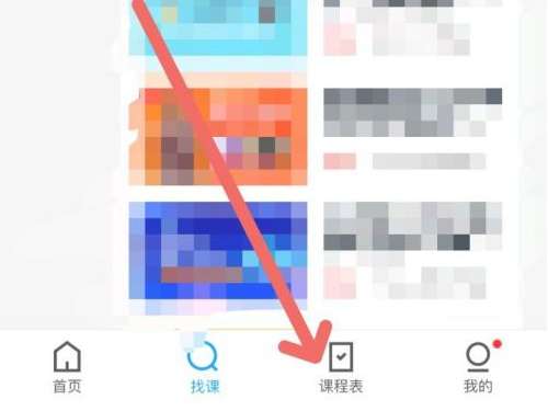 腾讯课堂进入老师课堂方法是什么
