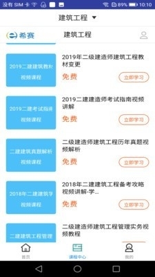 二建建筑工程题库1