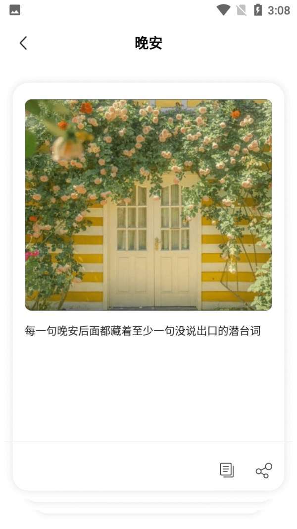最强文案来袭4