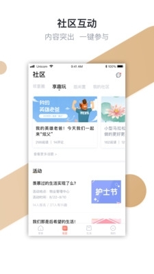 享家社区1