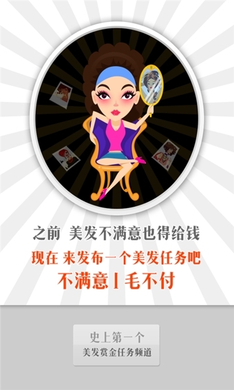 臭美美发1