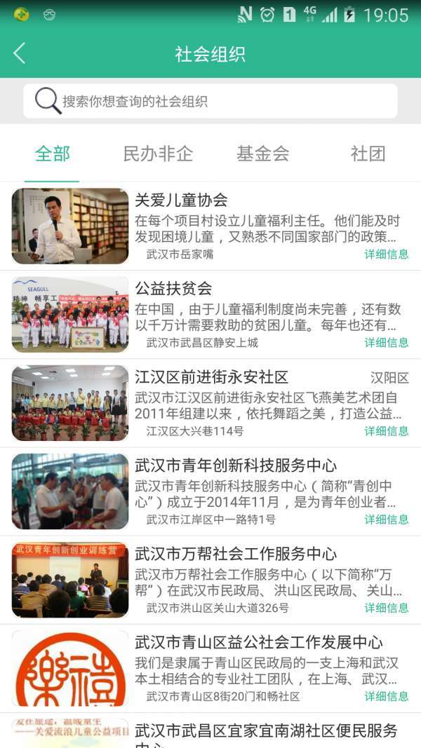 汉公益2