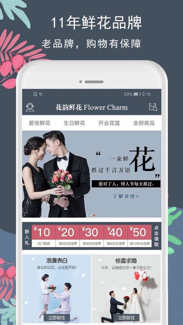 花韵鲜花0
